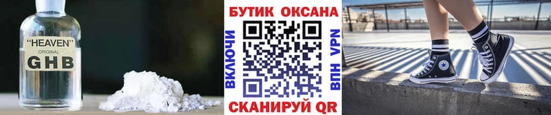 Бутират BDO 33%  Купить  Фёдоровский 