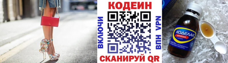 Кодеин Purple Drank  Купить  Фёдоровский 