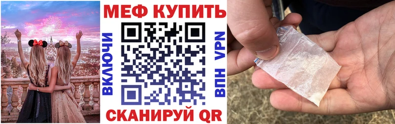 МЕФ mephedrone  Купить где  Фёдоровский 
