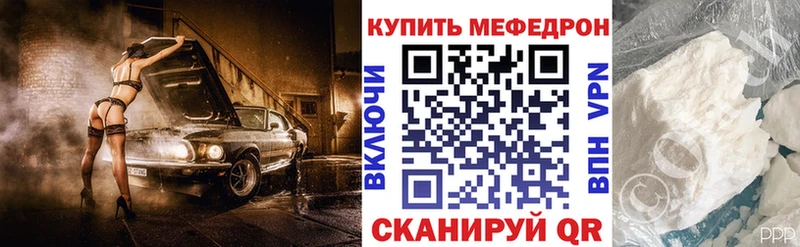 Меф мука Фёдоровский